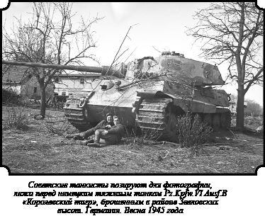 Иллюстрация к книге — Стратегия Второй мировой. Восточный фронт [i_161.jpg]