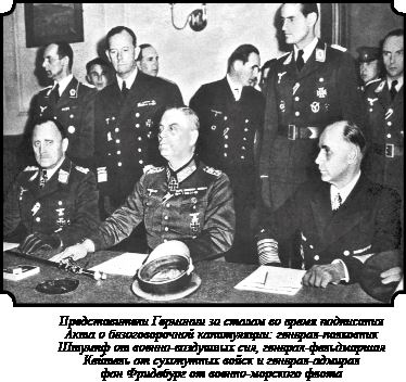 Иллюстрация к книге — Стратегия Второй мировой. Восточный фронт [i_163.jpg]