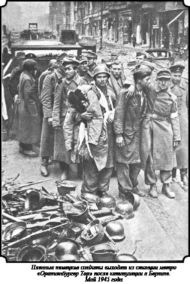 Иллюстрация к книге — Стратегия Второй мировой. Восточный фронт [i_168.jpg]