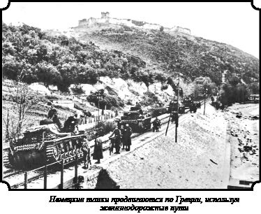 Иллюстрация к книге — Стратегия Второй мировой. Восточный фронт [i_179.jpg]