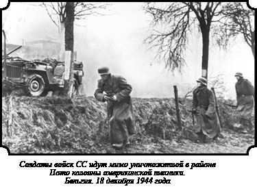 Иллюстрация к книге — Стратегия Второй мировой. Восточный фронт [i_190.jpg]