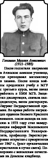 Иллюстрация к книге — Стратегия Второй мировой. Восточный фронт [i_202.jpg]