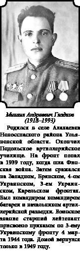 Иллюстрация к книге — Стратегия Второй мировой. Восточный фронт [i_203.jpg]