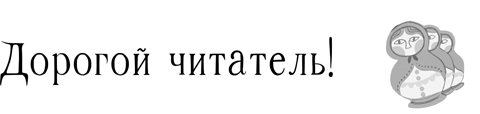 Иллюстрация к книге — Горстка волшебства [i_001.jpg]