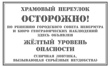 Иллюстрация к книге — Вундермастер. Призвание Морриган Кроу [i_028.jpg]