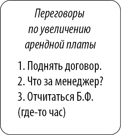 Иллюстрация к книге — Хороший юрист, плохой юрист. С чего начать путь от новичка до профи [i_012.jpg]