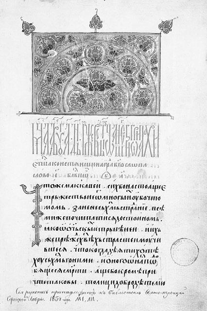 Иллюстрация к книге — Российская империя. Полная история страны [i_028.jpg]