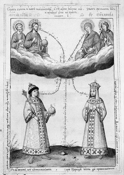 Иллюстрация к книге — Российская империя. Полная история страны [i_097.jpg]