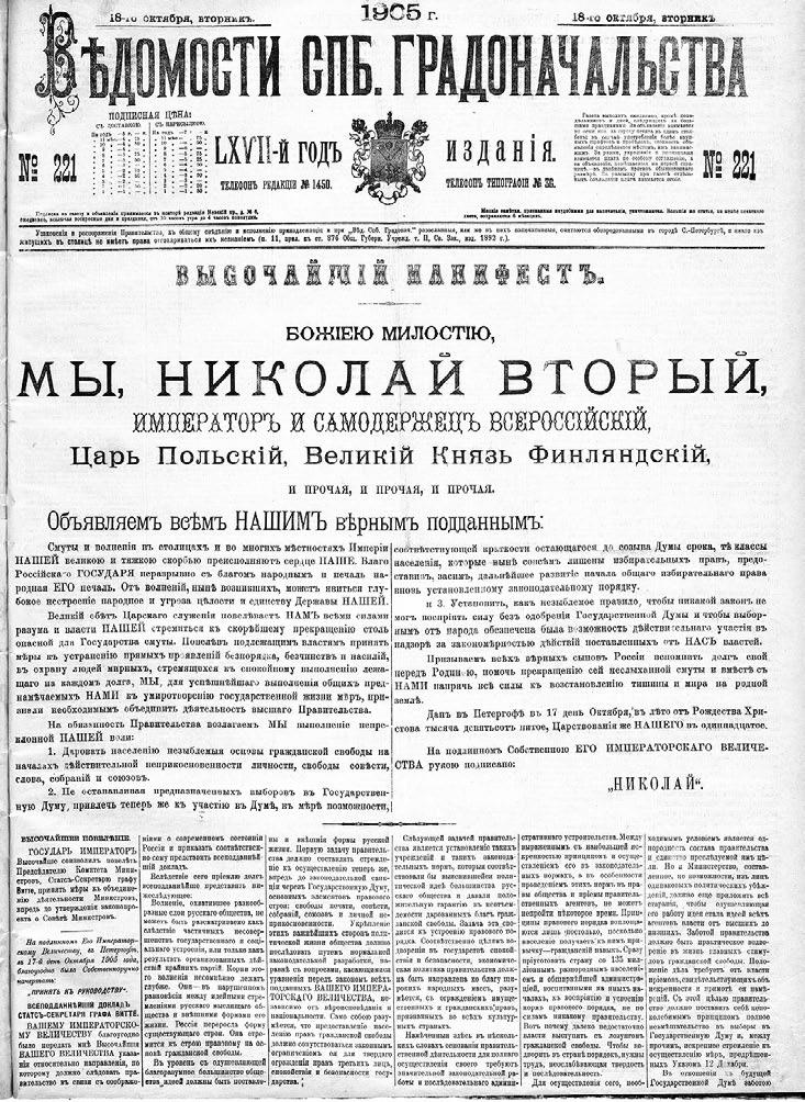 Иллюстрация к книге — Российская империя. Полная история страны [i_186.jpg]