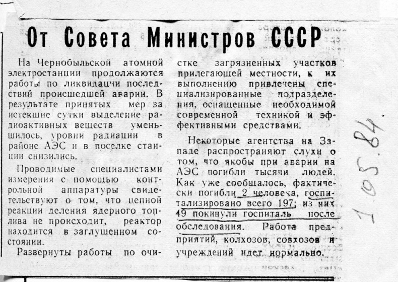 Иллюстрация к книге — Валерий Легасов: Высвечено Чернобылем [i_007.jpg]