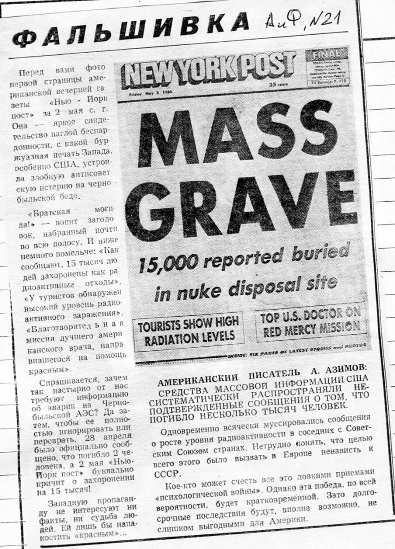 Иллюстрация к книге — Валерий Легасов: Высвечено Чернобылем [i_017.jpg]