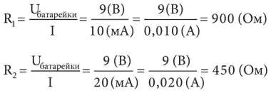 Иллюстрация к книге — Электроника для начинающих [i_070.jpg]