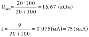 Иллюстрация к книге — Электроника для начинающих [i_169.jpg]