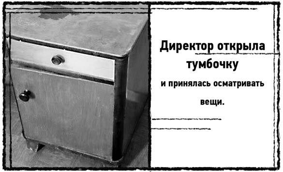 Иллюстрация к книге — Праздник Святой Смерти [i_002.jpg]