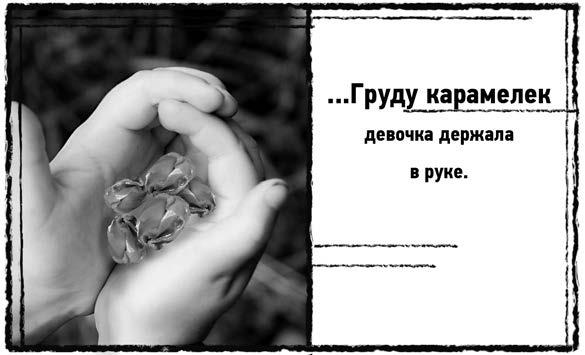 Иллюстрация к книге — Праздник Святой Смерти [i_003.jpg]