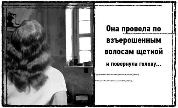 Иллюстрация к книге — Праздник Святой Смерти [i_005.jpg]