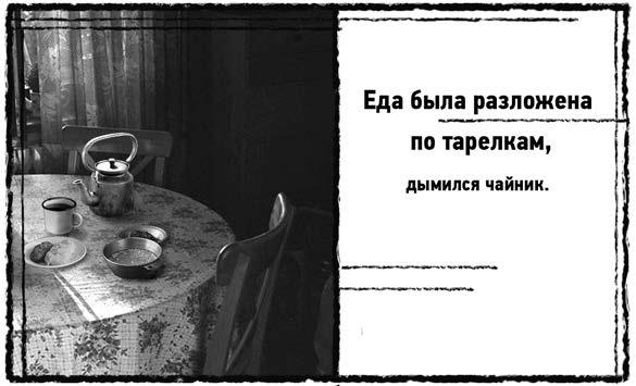 Иллюстрация к книге — Праздник Святой Смерти [i_007.jpg]