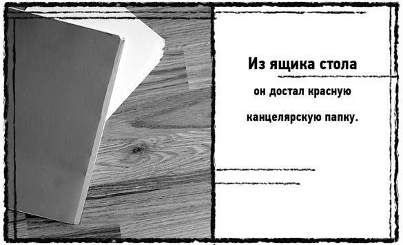 Иллюстрация к книге — Праздник Святой Смерти [i_009.jpg]
