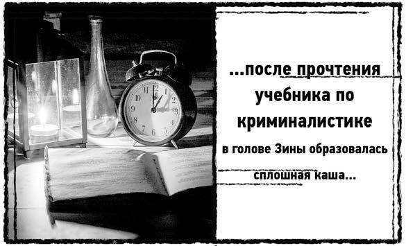 Иллюстрация к книге — Праздник Святой Смерти [i_012.jpg]