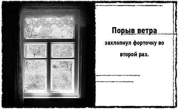 Иллюстрация к книге — Праздник Святой Смерти [i_015.jpg]