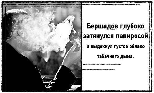 Иллюстрация к книге — Праздник Святой Смерти [i_016.jpg]