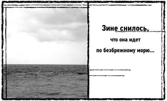 Иллюстрация к книге — Праздник Святой Смерти [i_022.jpg]