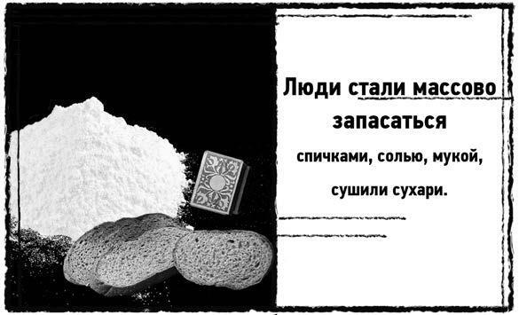 Иллюстрация к книге — Праздник Святой Смерти [i_024.jpg]