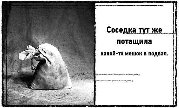 Иллюстрация к книге — Праздник Святой Смерти [i_026.jpg]