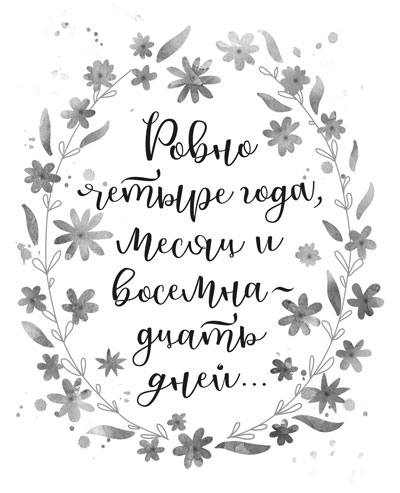 Иллюстрация к книге — Это всегда была ты [i_005.jpg]