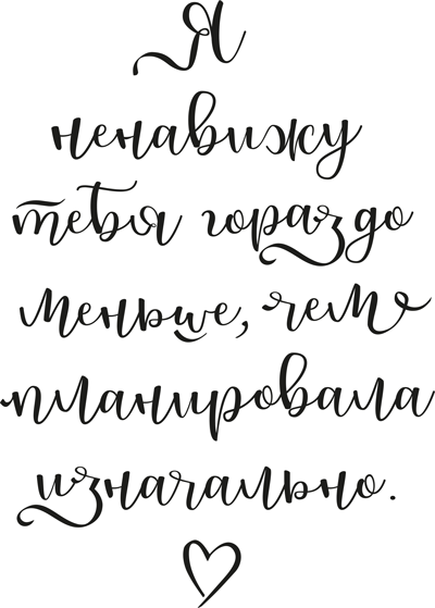 Иллюстрация к книге — Это всегда была ты [i_009.jpg]