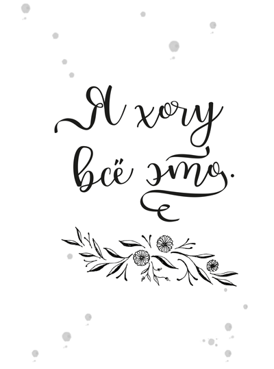 Иллюстрация к книге — Это всегда была ты [i_014.jpg]