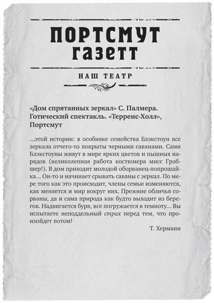 Иллюстрация к книге — Этюд в черных тонах [i_004.jpg]