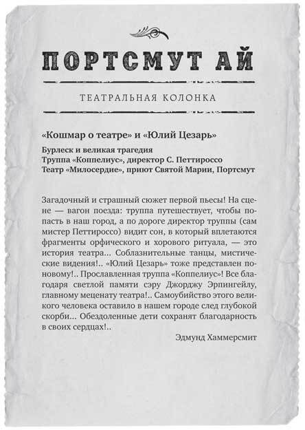 Иллюстрация к книге — Этюд в черных тонах [i_009.jpg]