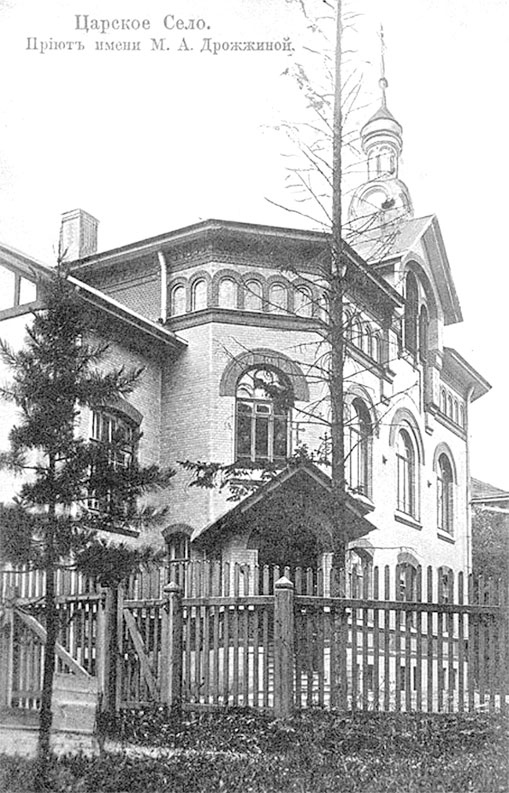 Иллюстрация к книге — Царское Село. Знакомое и незнакомое [i_074.jpg]