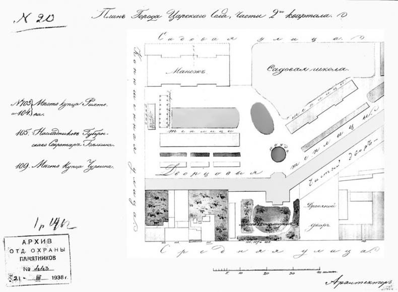 Иллюстрация к книге — Царское Село. Знакомое и незнакомое [i_110.jpg]