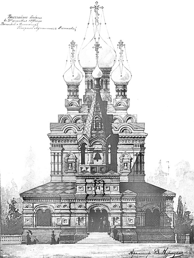 Иллюстрация к книге — Царское Село. Знакомое и незнакомое [i_227.jpg]