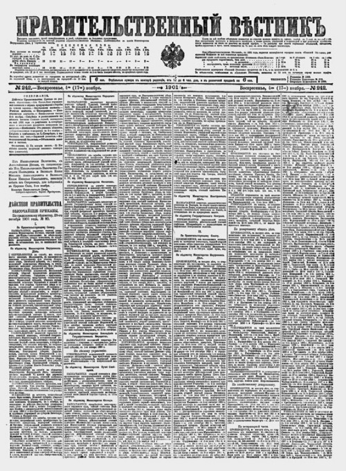 Иллюстрация к книге — Нам нужна великая Россия [i_056.jpg]