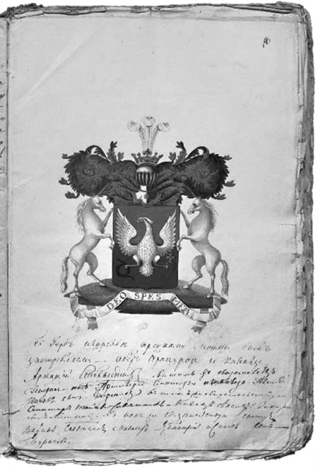 Иллюстрация к книге — Нам нужна великая Россия [i_077.jpg]