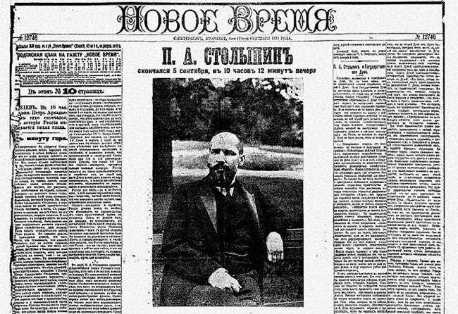 Иллюстрация к книге — Нам нужна великая Россия [i_386.jpg]