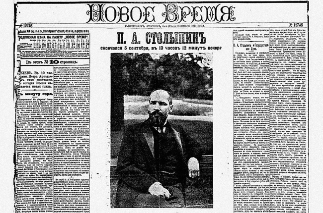 Иллюстрация к книге — Нам нужна великая Россия [i_390.jpg]