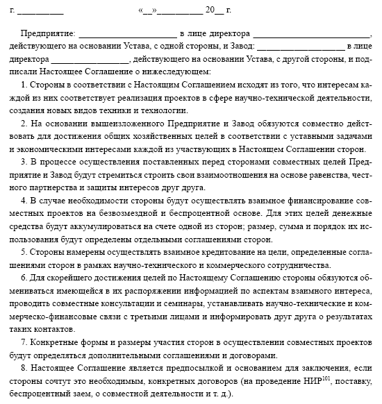 Иллюстрация к книге — Международный деловой этикет на примере 22 стран мира [i_085.jpg]