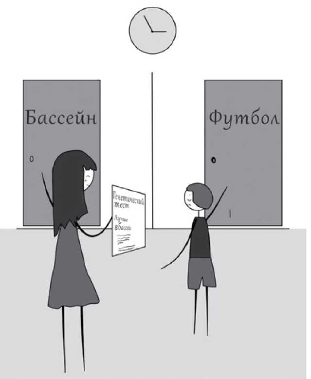 Иллюстрация к книге — На ошибках учатся. Как не попасть в ловушку медицинских мифов [i_015.jpg]