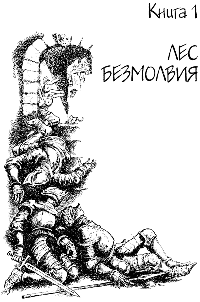 Иллюстрация к книге — Всё о волшебной стране Тилоаре [i_002.jpg]