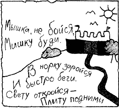 Иллюстрация к книге — Всё о волшебной стране Тилоаре [i_010.jpg]