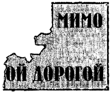 Иллюстрация к книге — Всё о волшебной стране Тилоаре [i_028.jpg]