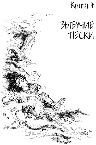 Иллюстрация к книге — Всё о волшебной стране Тилоаре [i_061.jpg]