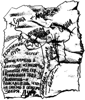 Иллюстрация к книге — Всё о волшебной стране Тилоаре [i_112.jpg]