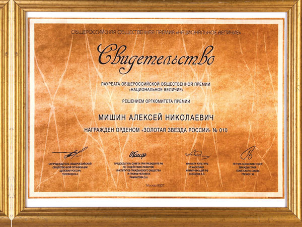 Иллюстрация к книге — О чём молчит лёд? О жизни и карьере великого тренера [i_036.jpg]