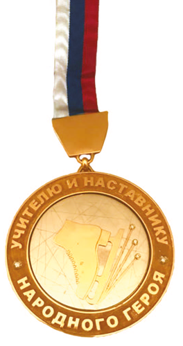 Иллюстрация к книге — О чём молчит лёд? О жизни и карьере великого тренера [i_037.jpg]