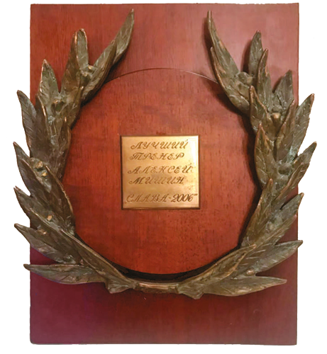 Иллюстрация к книге — О чём молчит лёд? О жизни и карьере великого тренера [i_039.jpg]